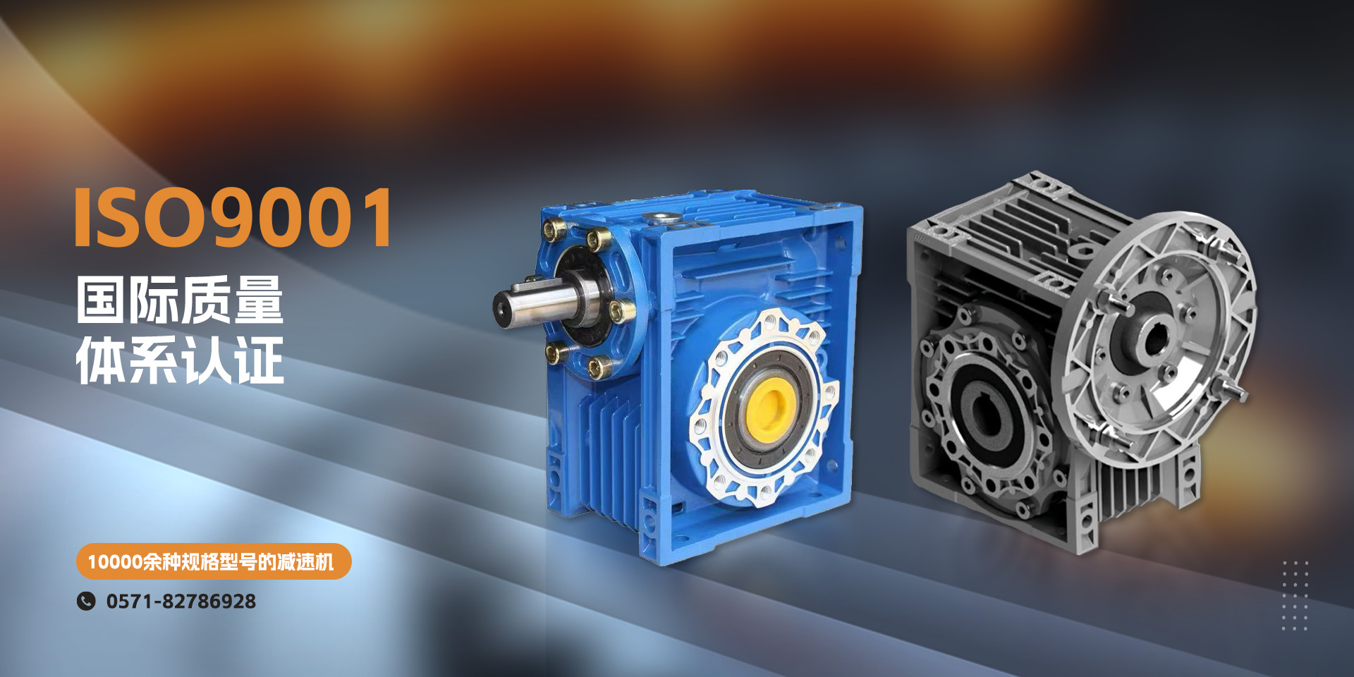 杭州奇杰减速机公司